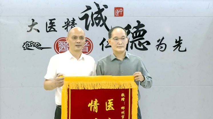 醫企合作：炬神電子向郴州第四人民醫院贈送錦旗，進一步開展合作交流